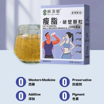 【香港製造】菩洛堂 瘦脂破壁顆粒