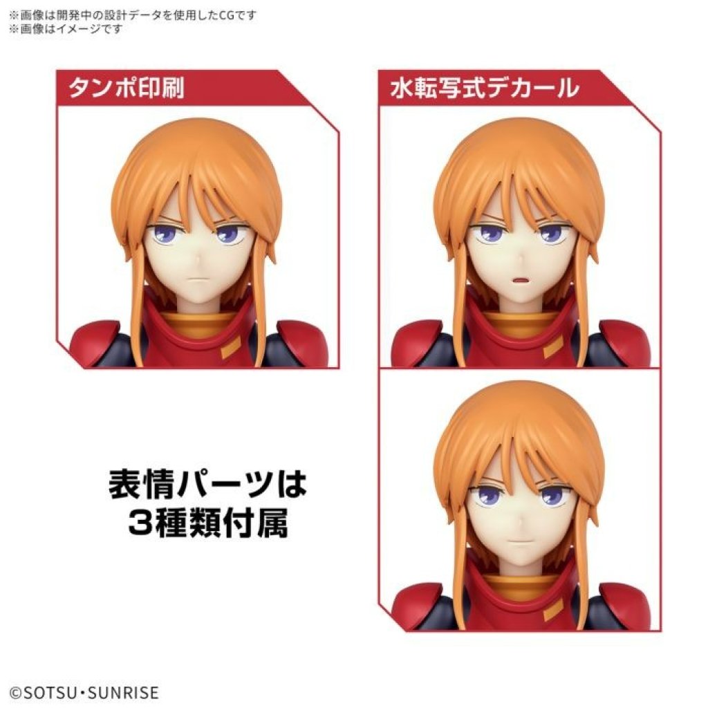 [預訂] Bandai -Figure-rise 標準系列 波蕾二世