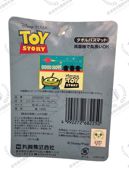 日本丸真 MARUSHIN DISNEY PIXAR TOY STORY Alien 三眼仔 高品質 毛巾浴墊