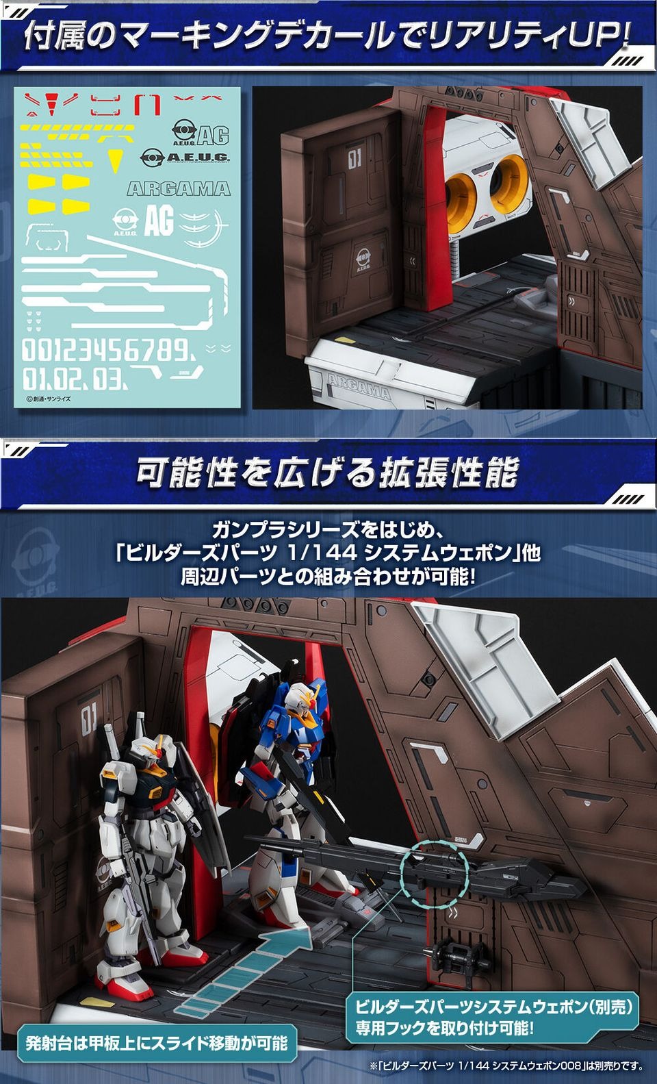 [預訂] [R.M.S.]《機動戰士Z高達》For HG用1/144 亞加瑪彈射板格納庫(40週年紀念版)  截單日期: 13-09-2025