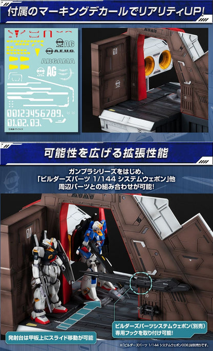 [預訂] [R.M.S.]《機動戰士Z高達》For HG用1/144 亞加瑪彈射板格納庫(40週年紀念版)  截單日期: 13-09-2025
