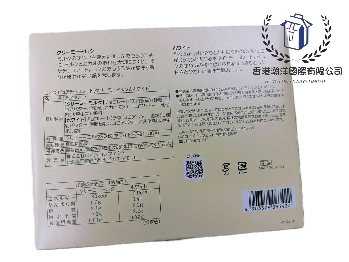 現貨 日本直送 ROYCE' 純朱古力片 忌廉&白朱古力 40片入 送禮首選  平行進口