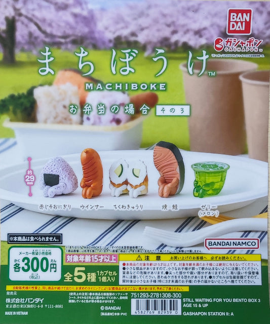 BANDAI Machiboke お弁当の場合 その３ 便當系列 第三彈 扭蛋 全5種 / 食物扭蛋 / 食物模型