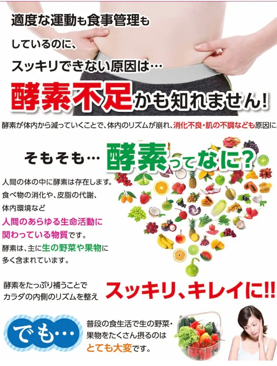 TBD 東美堂 生酵素308 60粒裝【平行進口】有效期07/2027