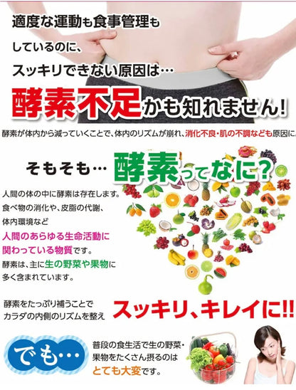 TBD 東美堂 生酵素308 60粒裝【平行進口】有效期07/2027