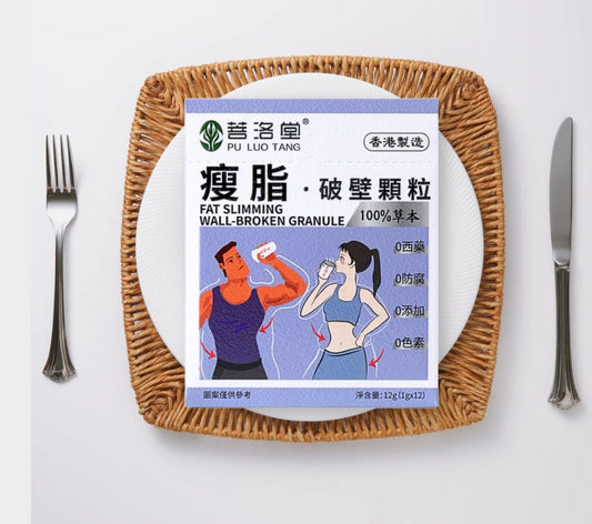 【香港製造】菩洛堂 瘦脂破壁顆粒