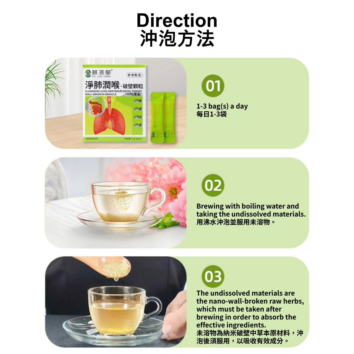 【香港製造】菩洛堂 淨肺潤喉破壁顆粒