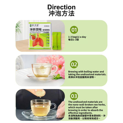 【香港製造】菩洛堂 淨肺潤喉破壁顆粒