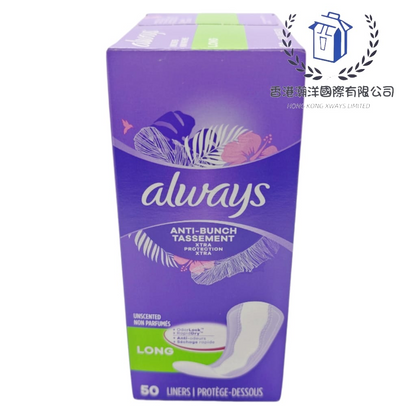 Always 加長型防變形加強保護日常護墊 50片裝【平行進口】