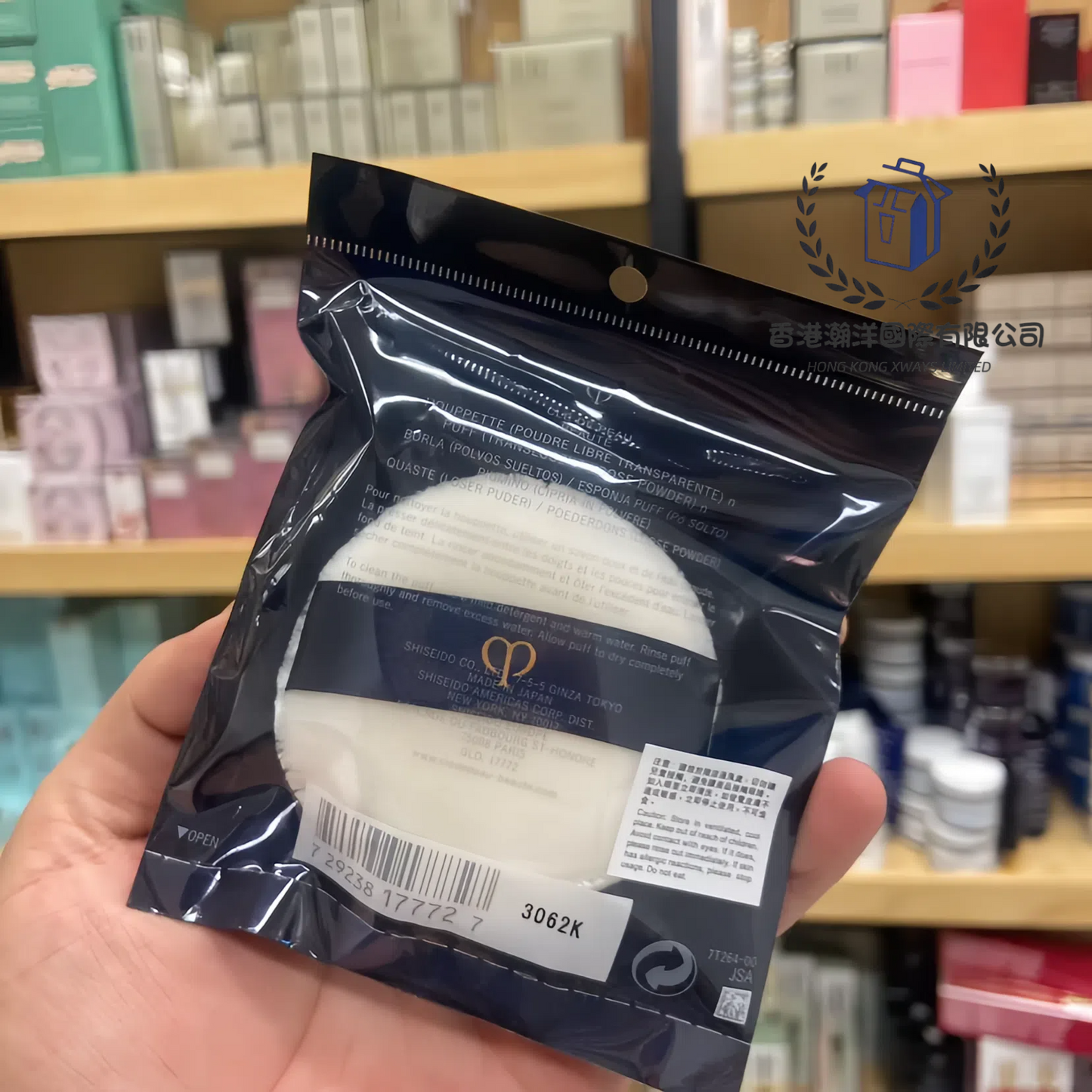 Clé de Peau Beauté 透明碎粉密粉 定妝粉撲[香港專櫃]