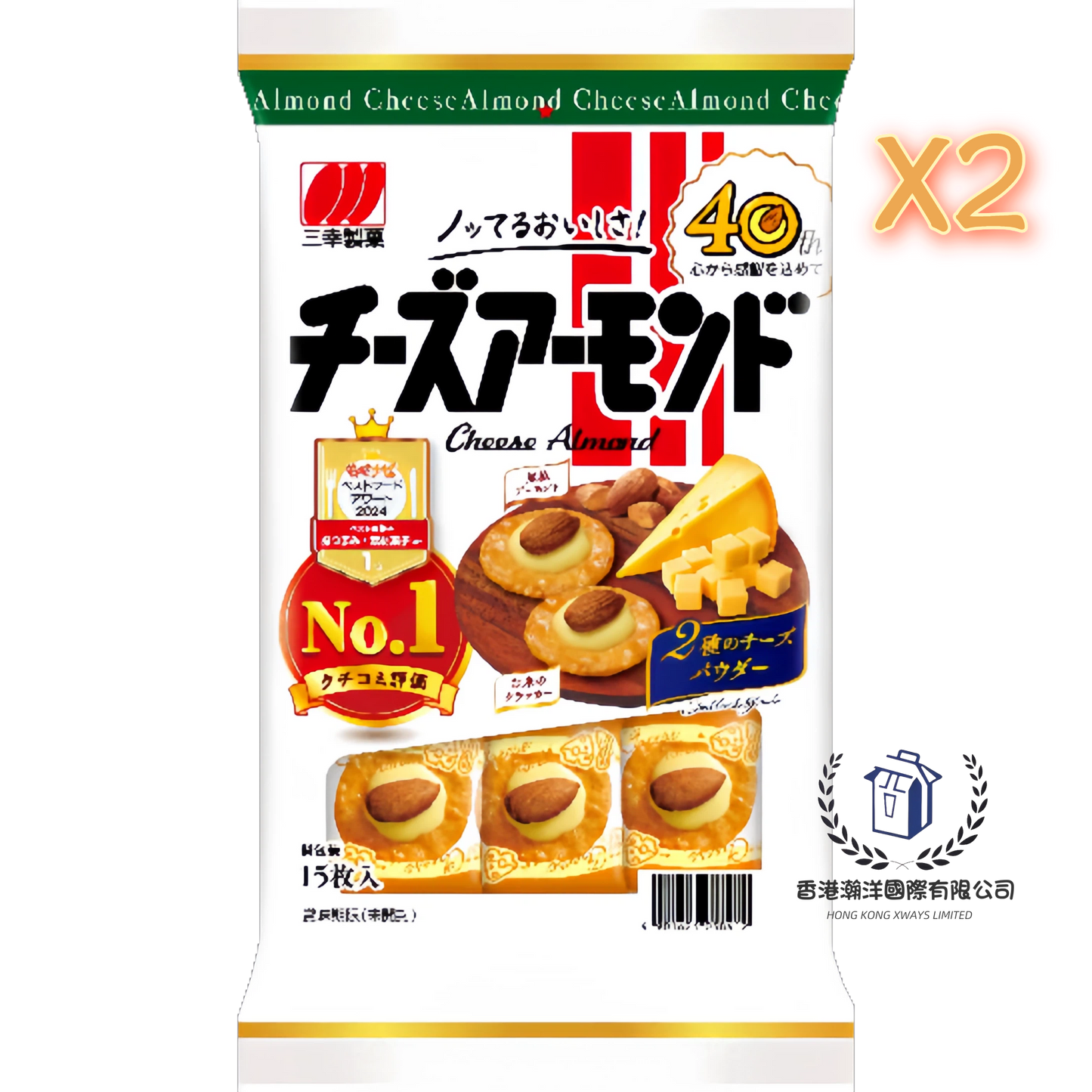 三幸製菓 芝士杏仁餅2X15枚入[平行進口]最佳食用期限：2026年9月9日