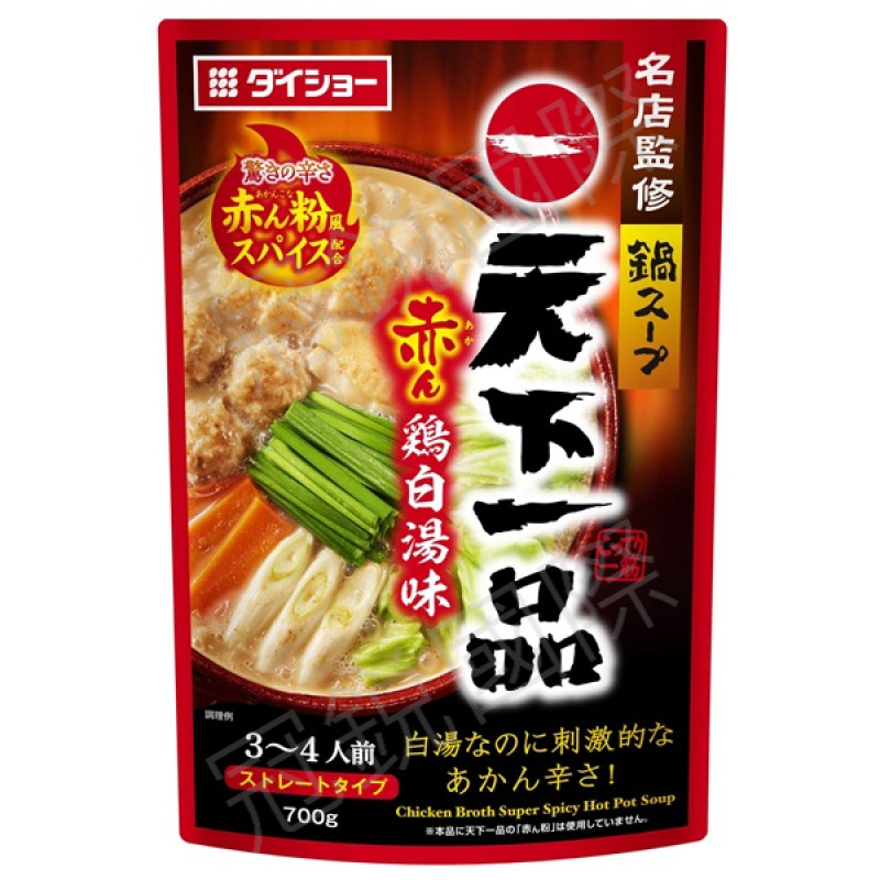 Daisho 名店監修系列：天下一品赤紅雞白湯味火鍋湯底（700g）X2【平行進口】賞味期限:2026年9月