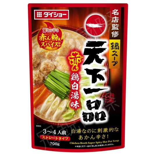 Daisho 名店監修系列：天下一品赤紅雞白湯味火鍋湯底（700g）X2【平行進口】賞味期限:2026年9月