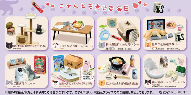 全新現貨 Re-ment 猫田さんの日常 Life with Cats 猫之日常生活 貓之生活 (全8種)