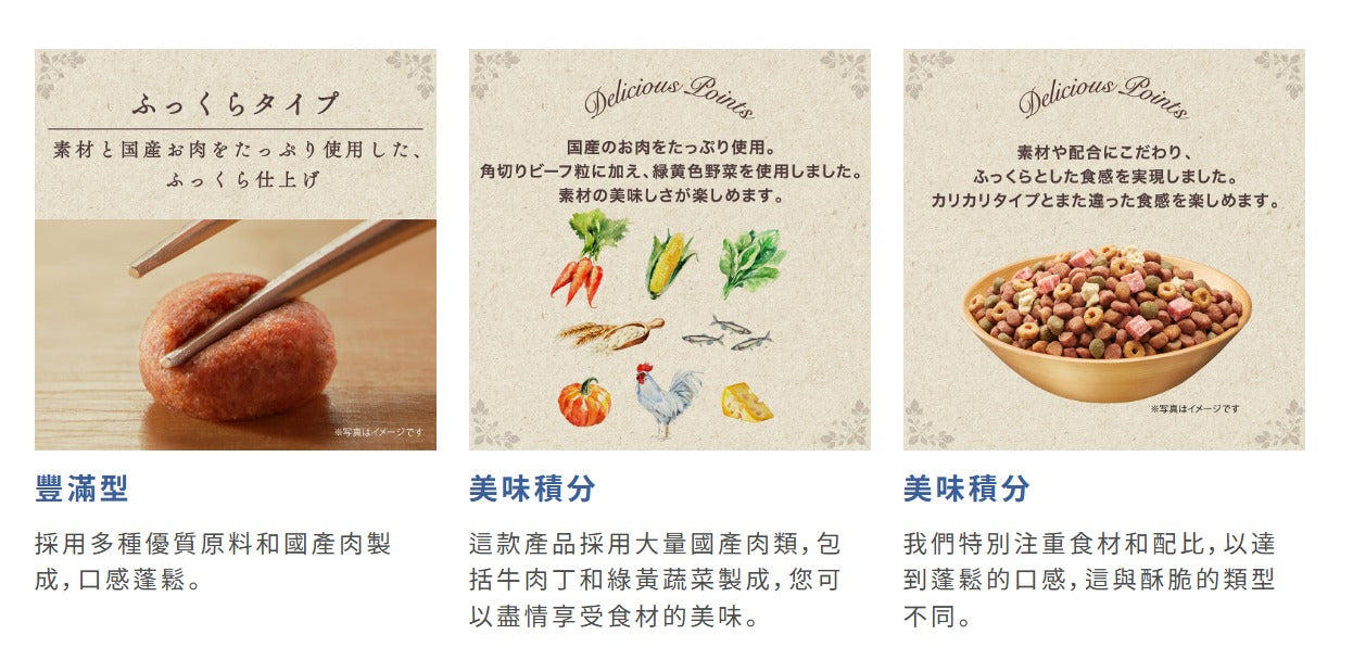 現貨 unicharm - 日本 GRAND DELI 鬆軟製作 狗用乾糧 750g (牛肉雞肉野菜)【平行進口】有效期202605