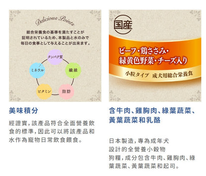 現貨 unicharm - 日本 GRAND DELI 鬆軟製作 狗用乾糧 750g (牛肉雞肉野菜)【平行進口】有效期202605