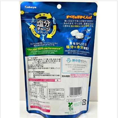Kabaya - 原味鹽糖 食鹽充電錠 運動飲料風味 81gX3包【平行進口】最佳食用期限：2027年9月