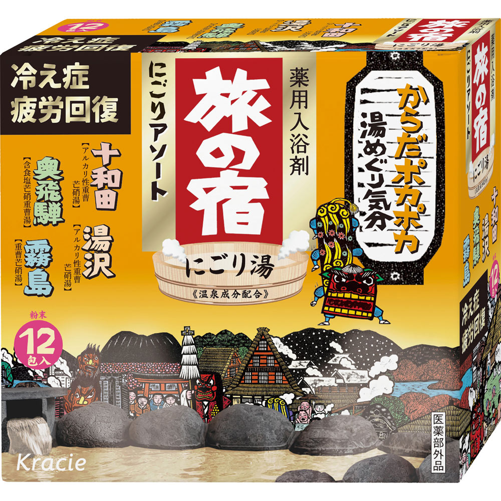 Kracie旅之宿（旅の宿）溫泉藥用入浴劑綜合包 - 濁湯系列 12包入【平行進口】
