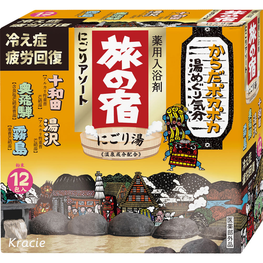 Kracie旅之宿（旅の宿）溫泉藥用入浴劑綜合包 - 濁湯系列 12包入【平行進口】
