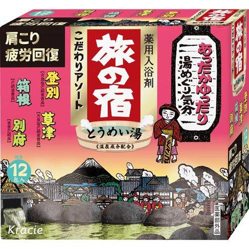 Kracie旅之宿（旅の宿）溫泉藥用入浴劑綜合包 - 清澈透明湯系列 12包入【平行進口】