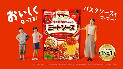 Nissin Welna 日清製粉 - 日清 Ma Ma 完熟番茄果肉濃郁肉醬260g X2包 【平行進口】賞味期限:2026年12月6日