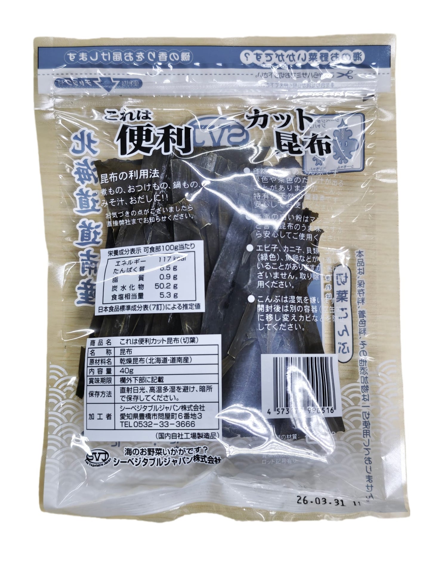 SVJ 北海道產 便利切割昆布 40g【平行進口】
