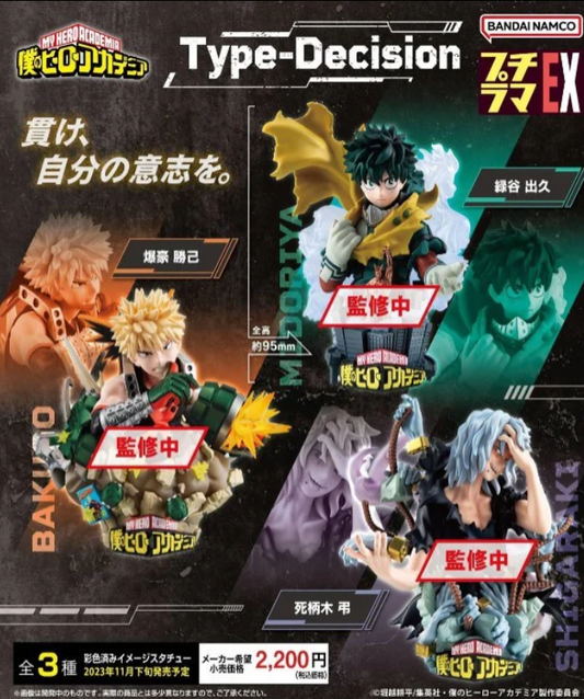 [預訂] Megahouse -[PETITRAMA EX]《我的英雄學園》 Type-Decision Set 套裝