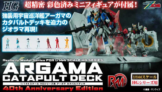 [預訂] [R.M.S.]《機動戰士Z高達》For HG用1/144 亞加瑪彈射板格納庫(40週年紀念版)  截單日期: 13-09-2025