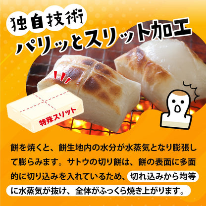 佐藤食品工業 - 日式年糕 糯米火鍋日式紅豆湯 1kg【日本產米】【平行進口】