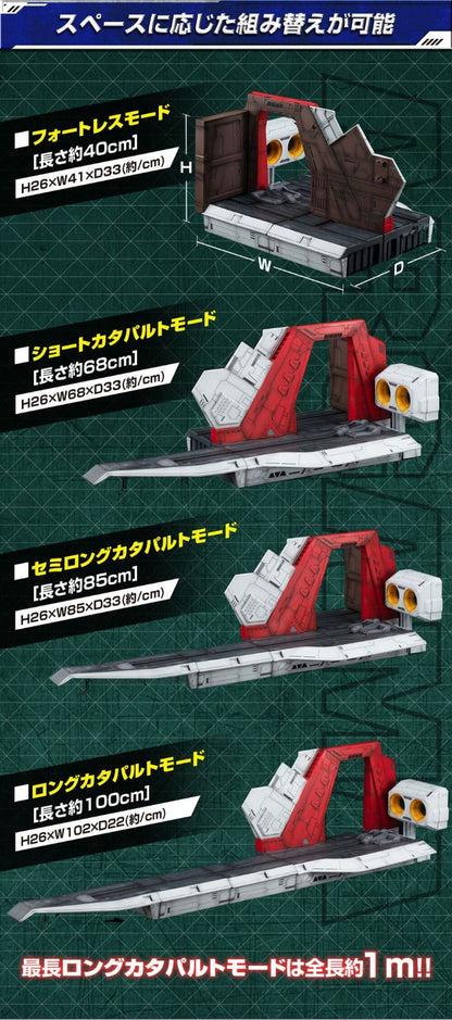 [預訂] [R.M.S.]《機動戰士Z高達》For HG用1/144 亞加瑪彈射板格納庫(40週年紀念版)  截單日期: 13-09-2025