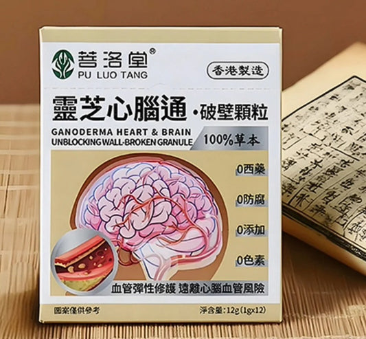 【香港製造】菩洛堂 靈芝心腦通破壁顆粒