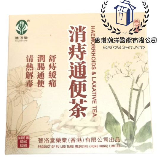 【香港制造】現貨 菩洛堂- 消痔通便茶 (6克, 6包裝)