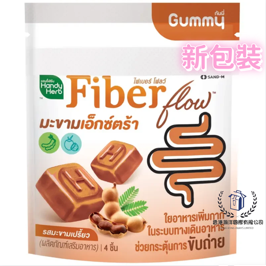 Handy Herb Fiber flow 纖維酵素軟糖 羅望子味 [平行進口]最佳食用期限：2027年11月9日