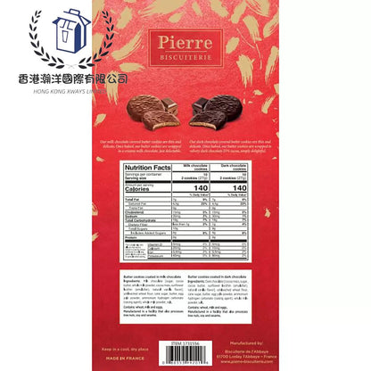 現貨 加拿大直送 法國製 Pierre Biscuiterie 法式奶油什錦餅乾 牛奶與黑巧克力 540g 送禮首選!