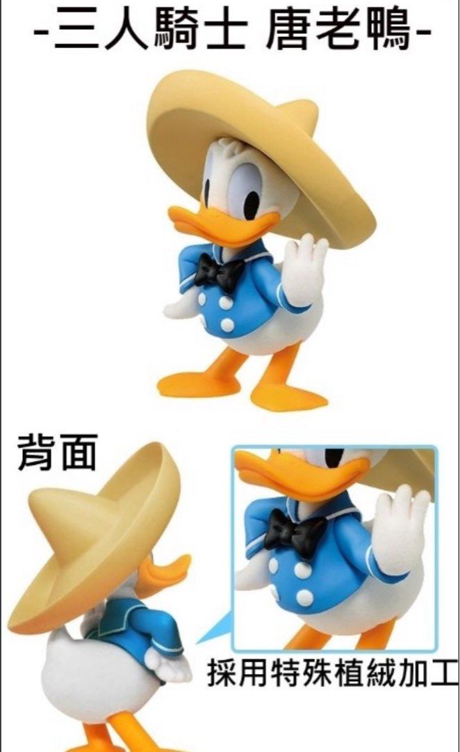 唐老鴨 迪士尼 DISNEY Donald Duck Fluffy puffy模 型Figure 西班牙三紳士~vol.2 (A:唐老鴨)