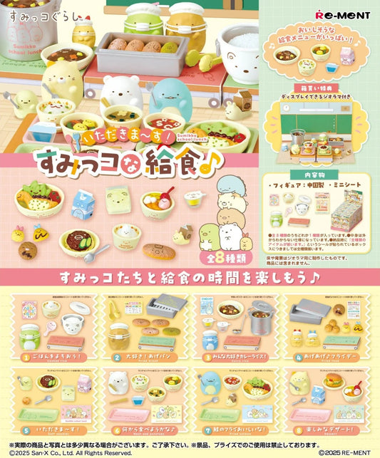 【預訂】Rement - Sumikko Gurashi 角落小夥伴 小學午餐 (全套8盒)  截單日期: 11/JUL/2025