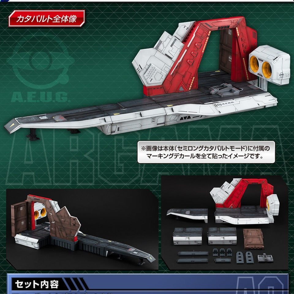 [預訂] [R.M.S.]《機動戰士Z高達》For HG用1/144 亞加瑪彈射板格納庫(40週年紀念版)  截單日期: 13-09-2025
