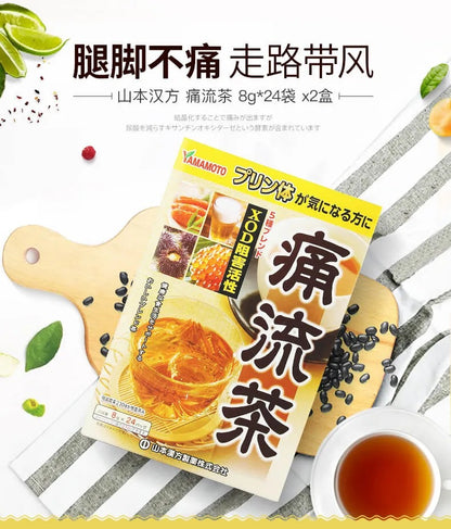 山本漢方 痛流茶 保健健康茶 8g x 20Pcs【平行進口】