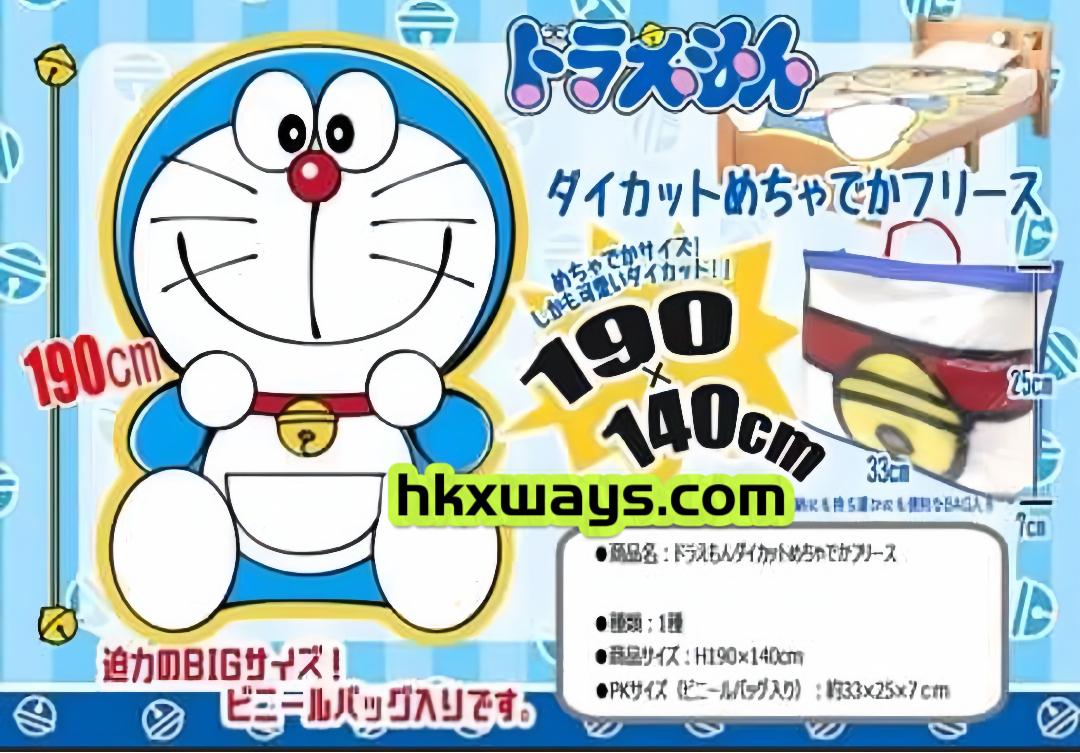 絕版 Doraemon 叮噹 多啦A夢 造型 超大毛氈