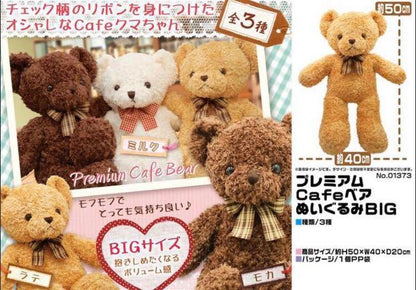 可愛大啤啤熊 bear bear 抱抱熊  咖啡熊 premium cafe bear