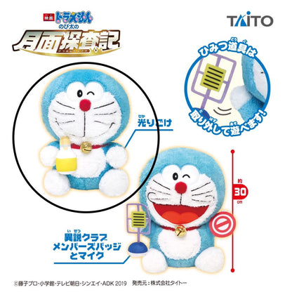 DORAEMON 電影《多啦A夢》2019 秘密工具 vol.5 公仔