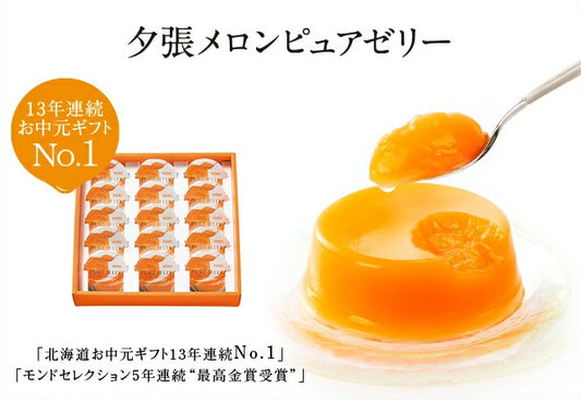 【現貨】HORI PURE JELLY 北海道夕張哈密瓜果凍 9X80G 【平行進口】