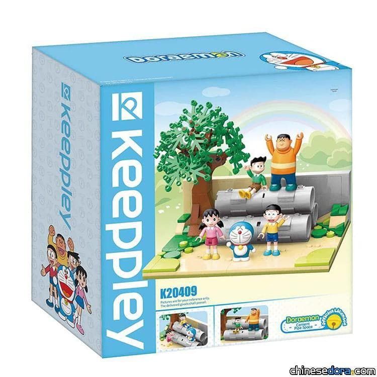 Keeppley DORAEMON 多啦A夢 叮噹 系列 水泥管 空地 大雄 胖虎 靜香 小夫 拼裝積木 (K20409)