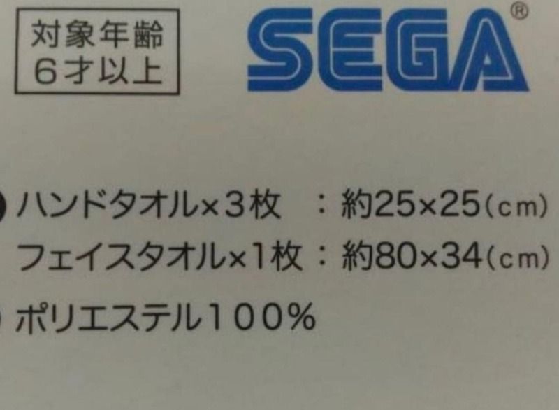 Sanrio 卡通毛巾 手巾 一套4件 禮盒套裝