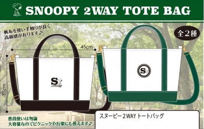 Snoopy 史努比 2用 帆布袋 Tote bag (綠色)