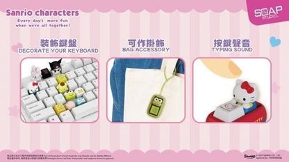 現貨 Soap Studio Sanrio keycap keyboard 鍵帽盲盒