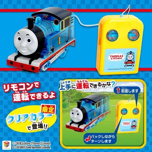 Thomas & Friends 湯瑪士 遙控 小火車 小朋友至愛